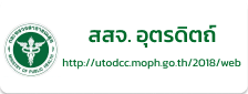 สสจ