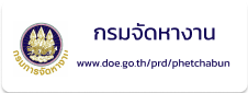 กรมการจัดหางาน